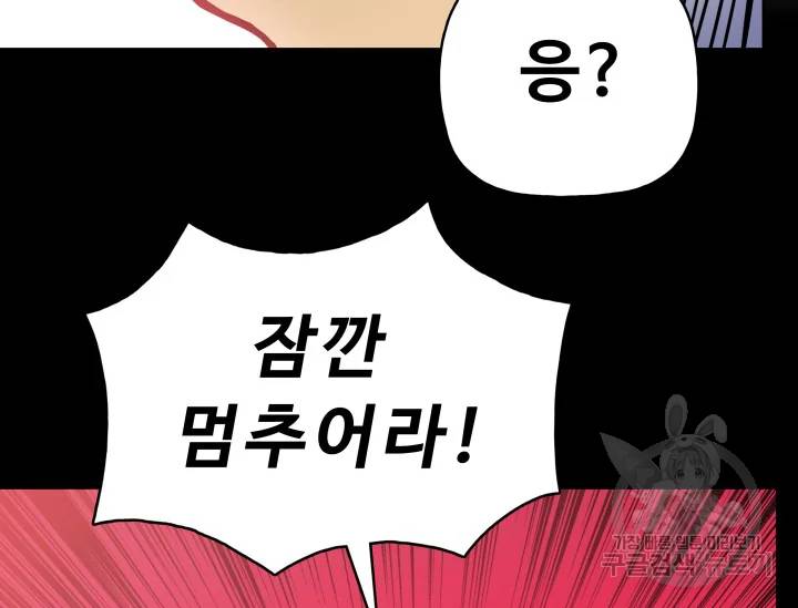 풍운전신 81화 29