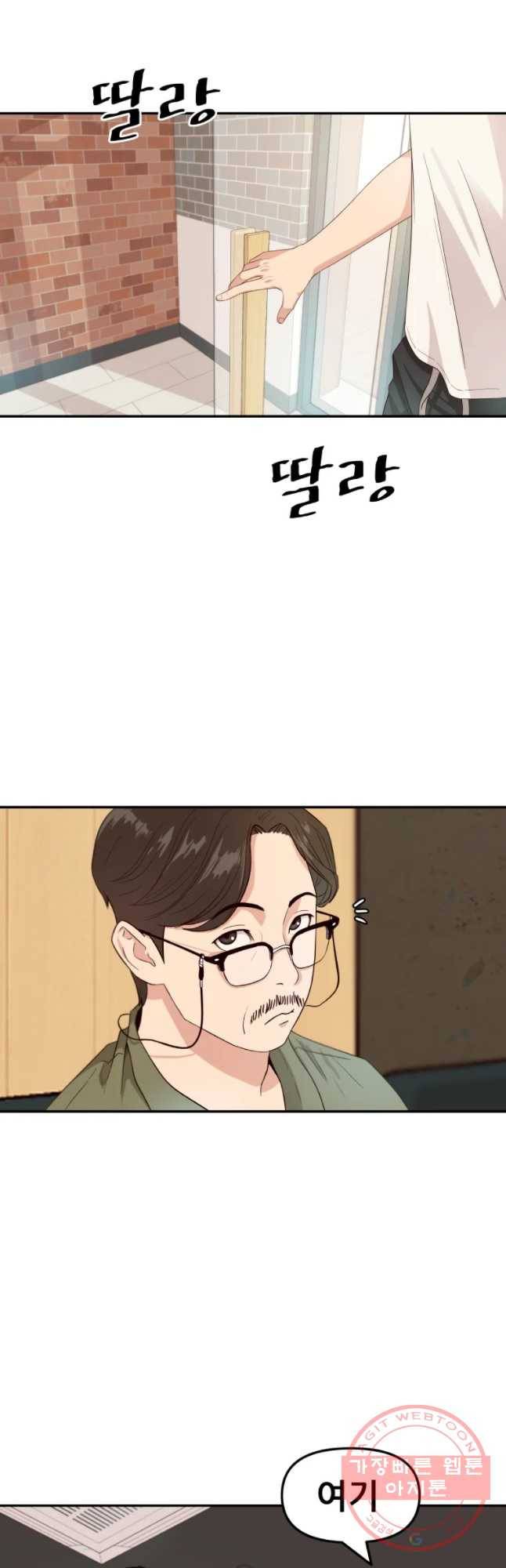 가드패스 2화 2