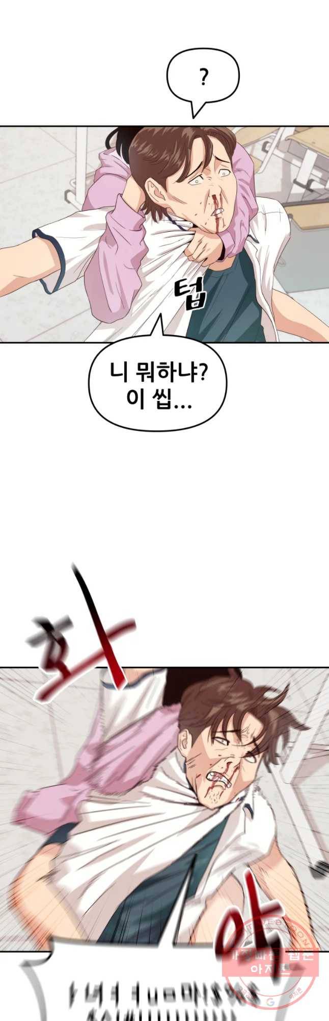 가드패스 2화 12