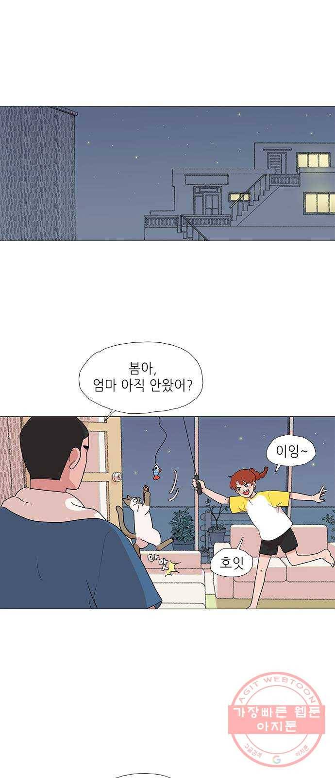다시 또 봄 05.다시 돌아온 봄 1
