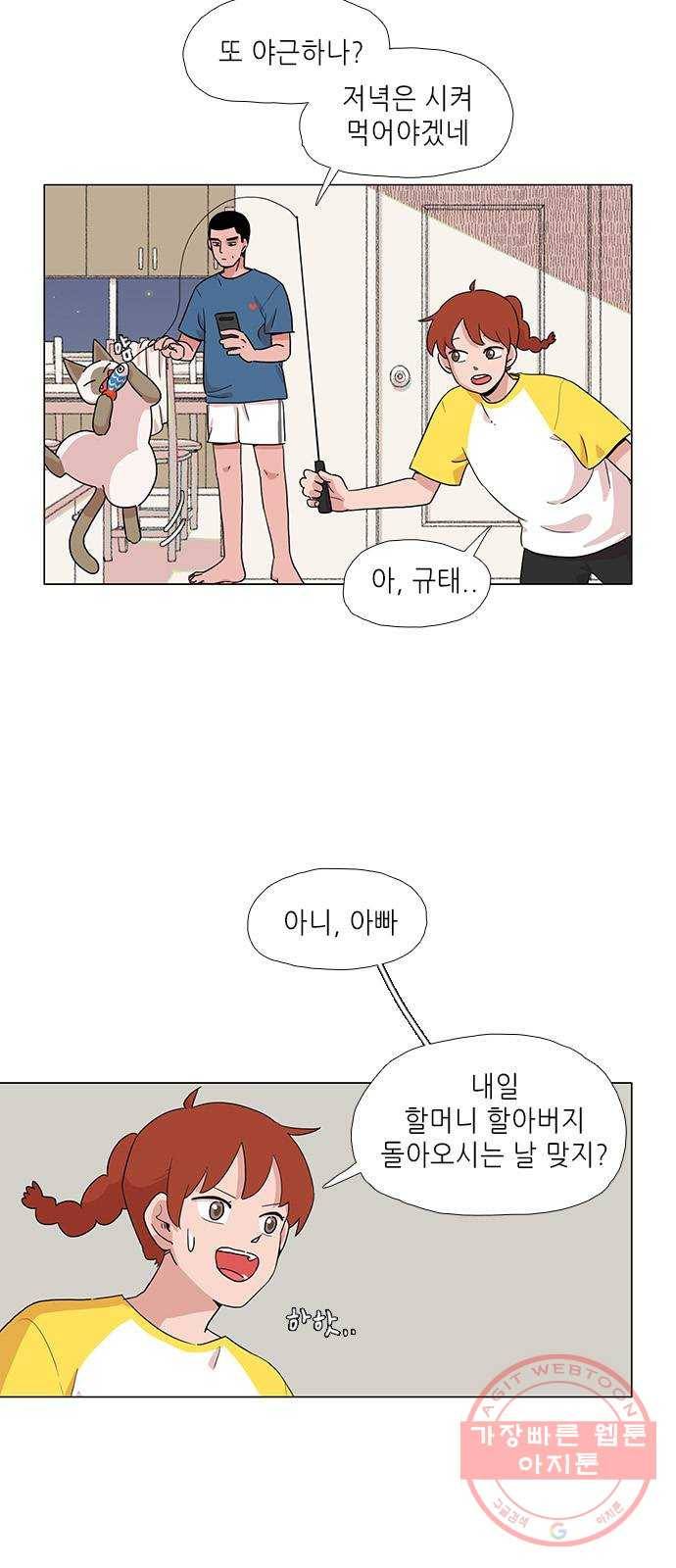 다시 또 봄 05.다시 돌아온 봄 2