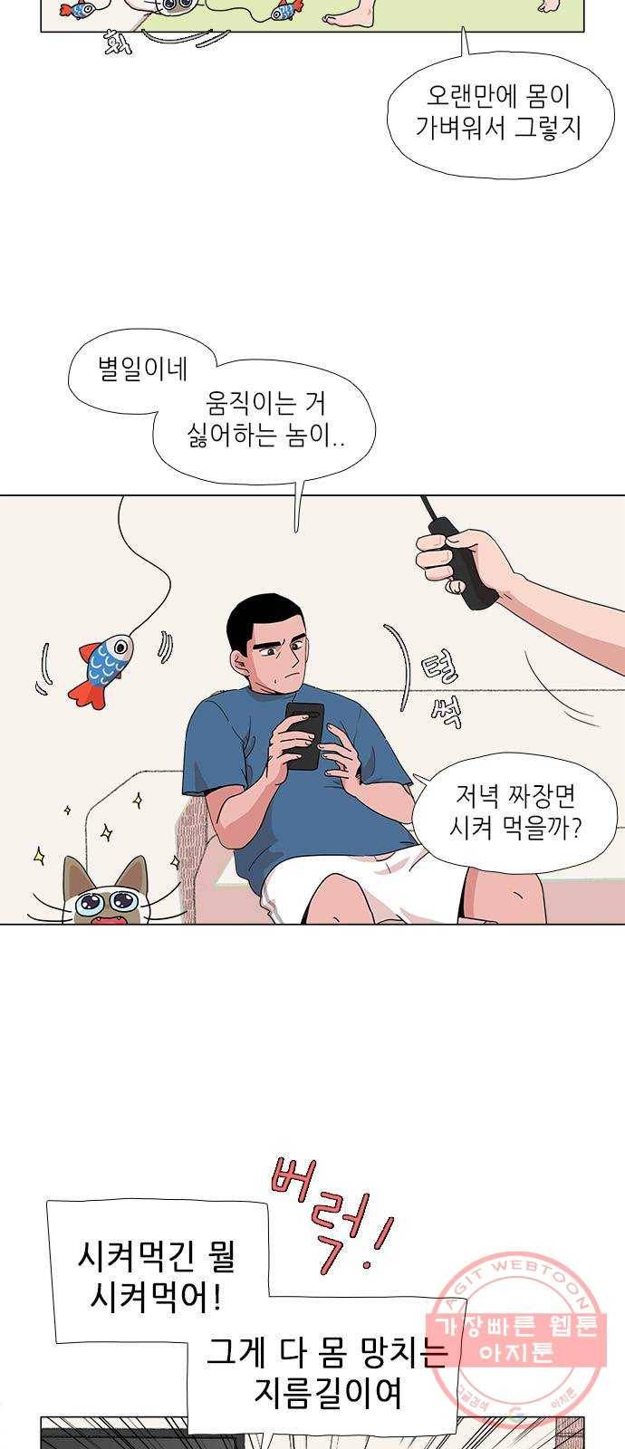 다시 또 봄 05.다시 돌아온 봄 4