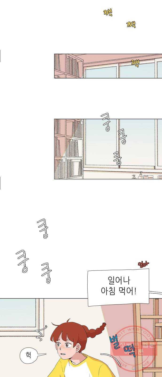 다시 또 봄 05.다시 돌아온 봄 8