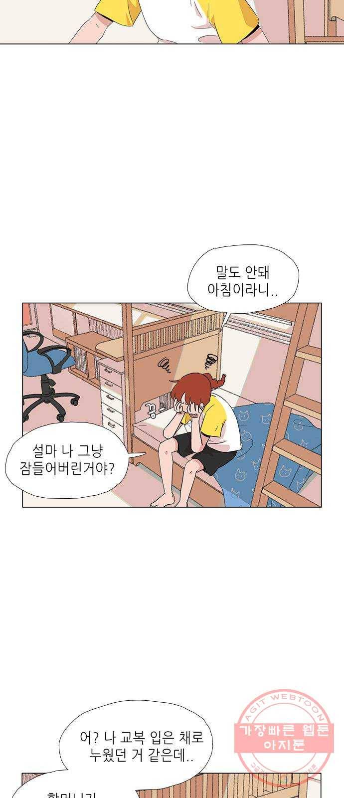 다시 또 봄 05.다시 돌아온 봄 9