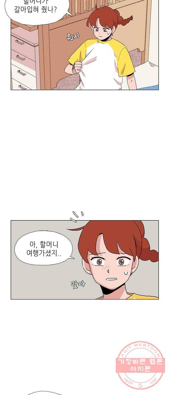 다시 또 봄 05.다시 돌아온 봄 10
