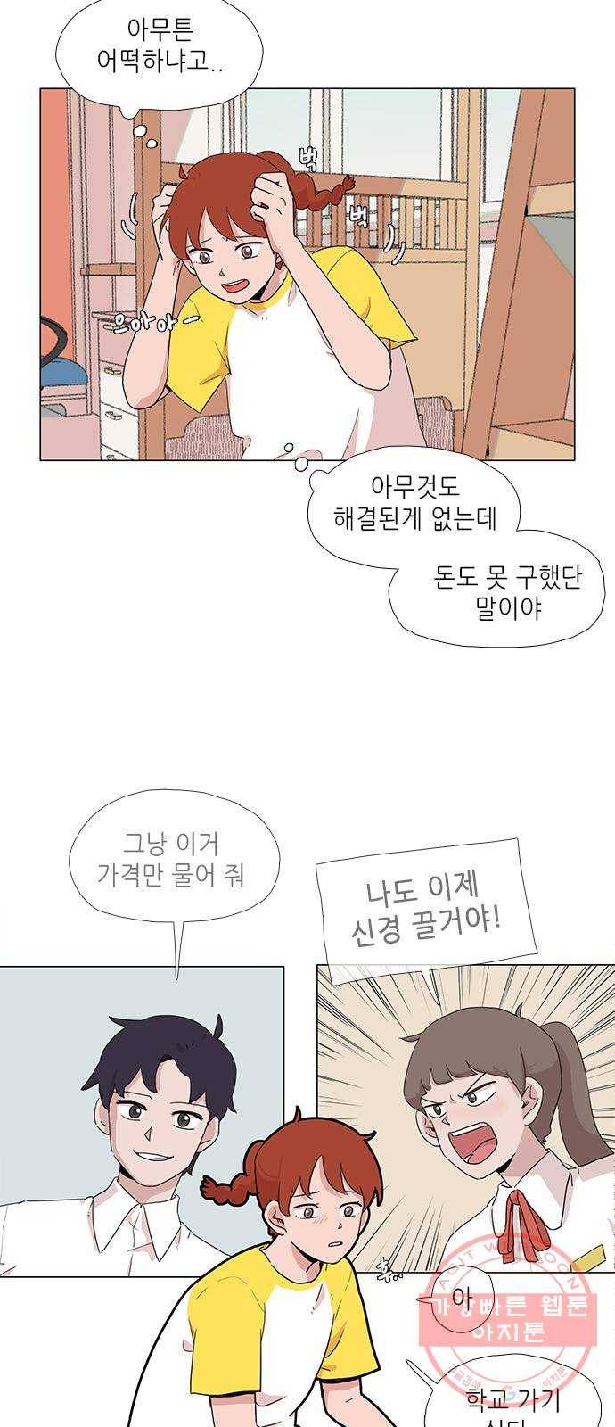 다시 또 봄 05.다시 돌아온 봄 11