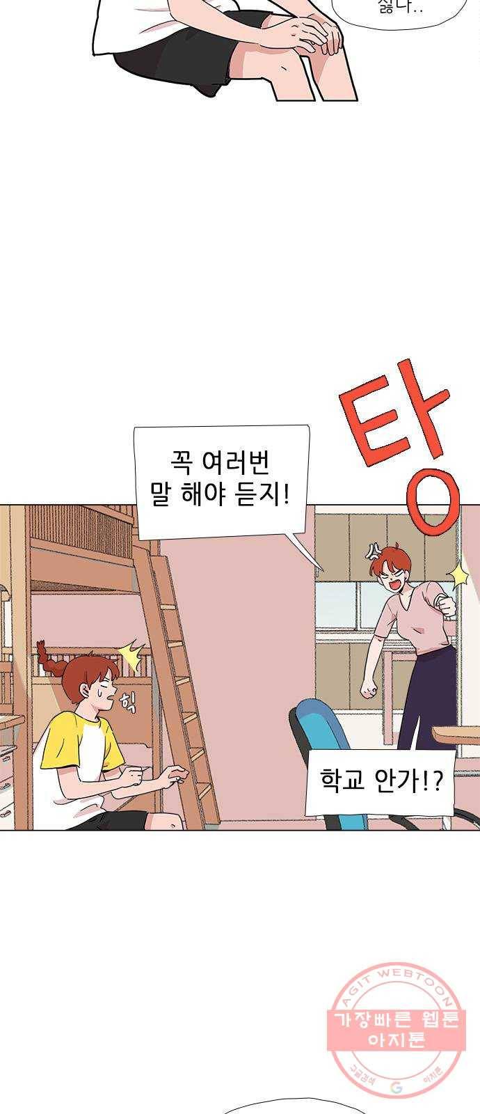 다시 또 봄 05.다시 돌아온 봄 12