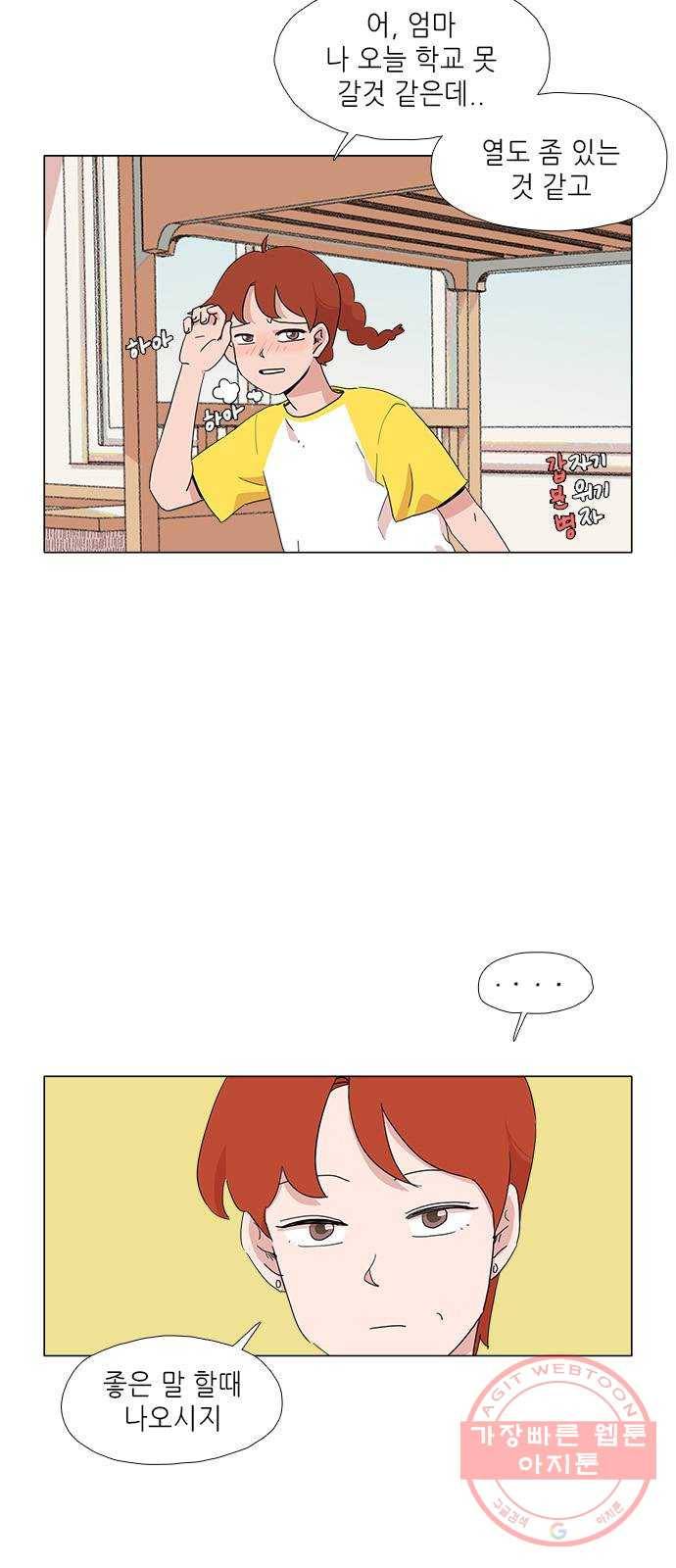 다시 또 봄 05.다시 돌아온 봄 13