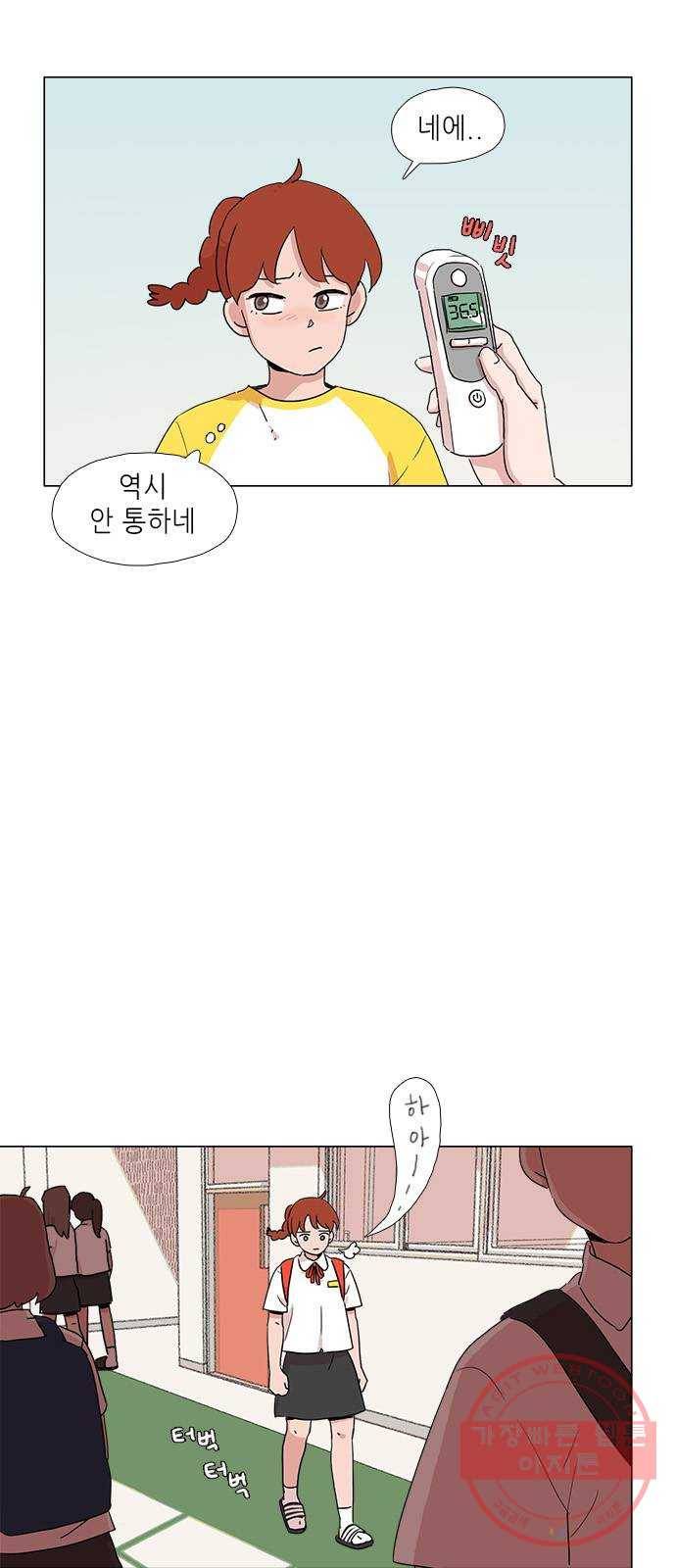 다시 또 봄 05.다시 돌아온 봄 14