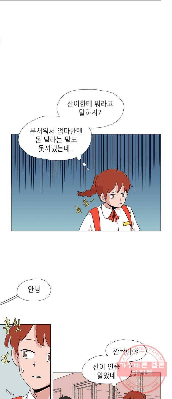 다시 또 봄 05.다시 돌아온 봄 15