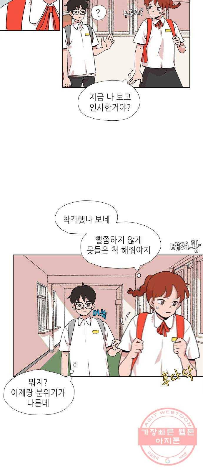 다시 또 봄 05.다시 돌아온 봄 16