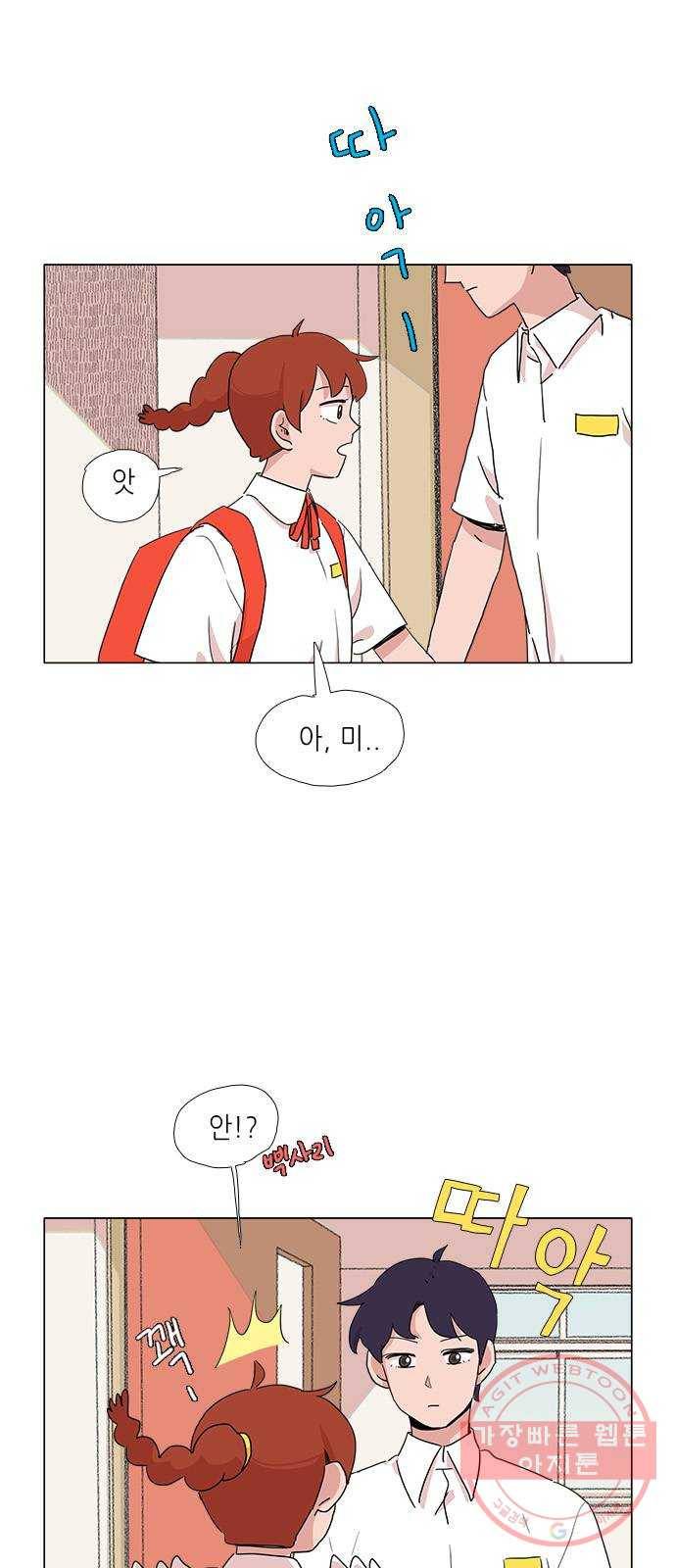다시 또 봄 05.다시 돌아온 봄 17