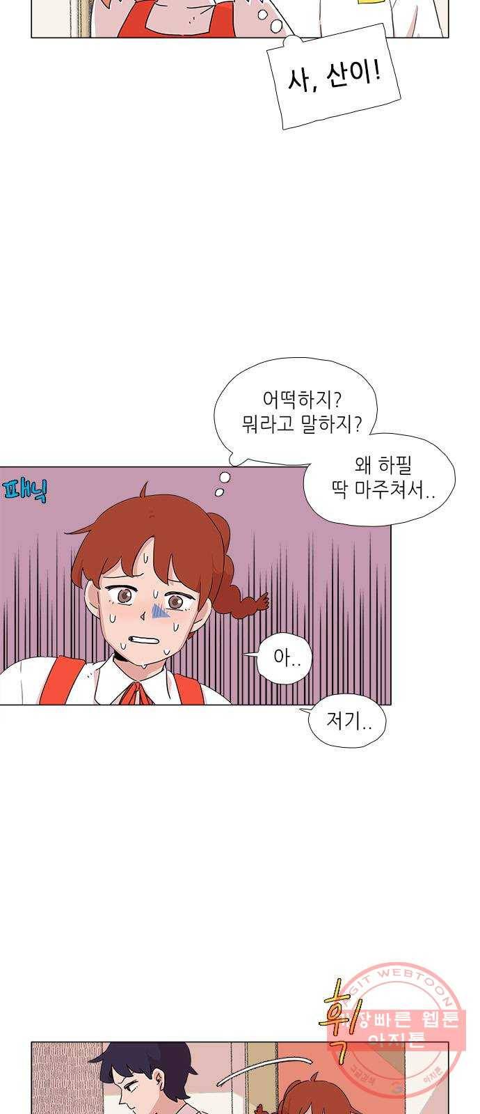 다시 또 봄 05.다시 돌아온 봄 18
