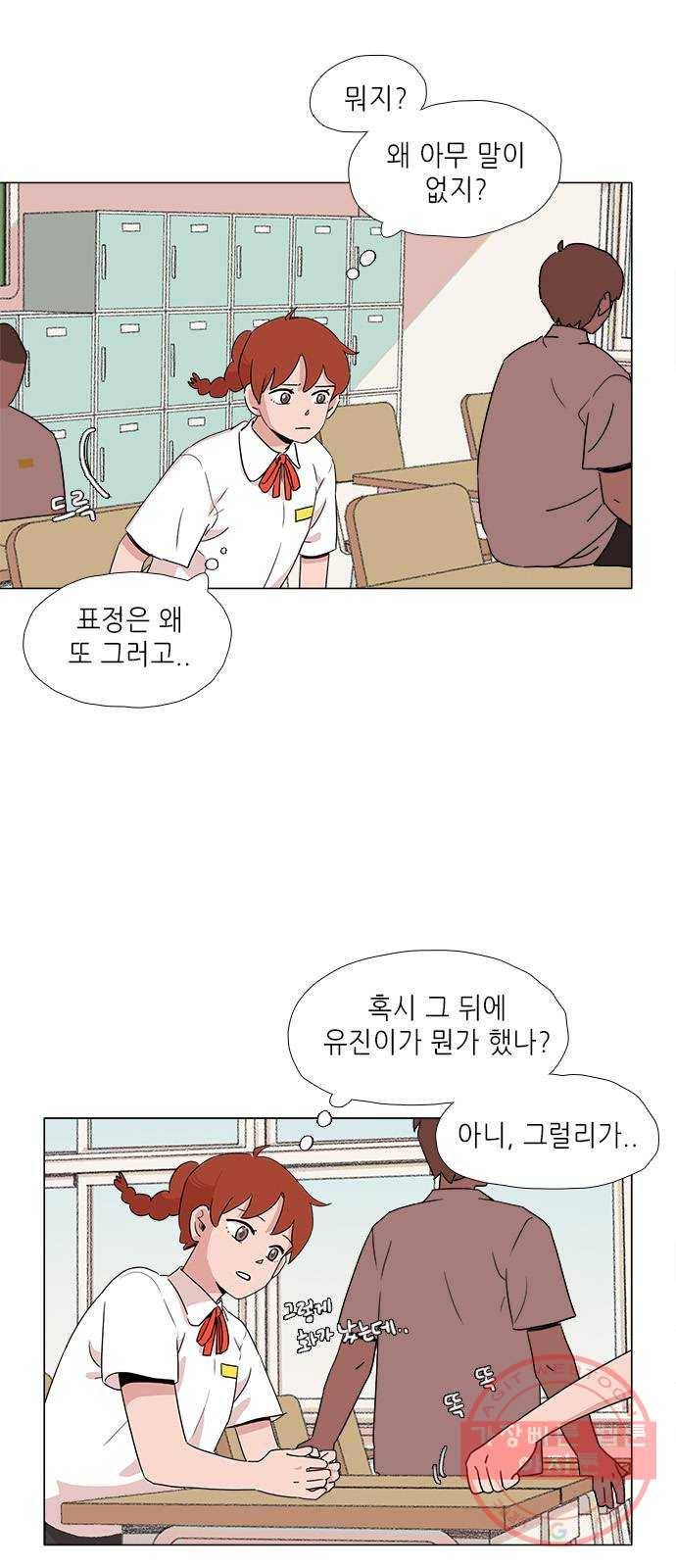 다시 또 봄 05.다시 돌아온 봄 20