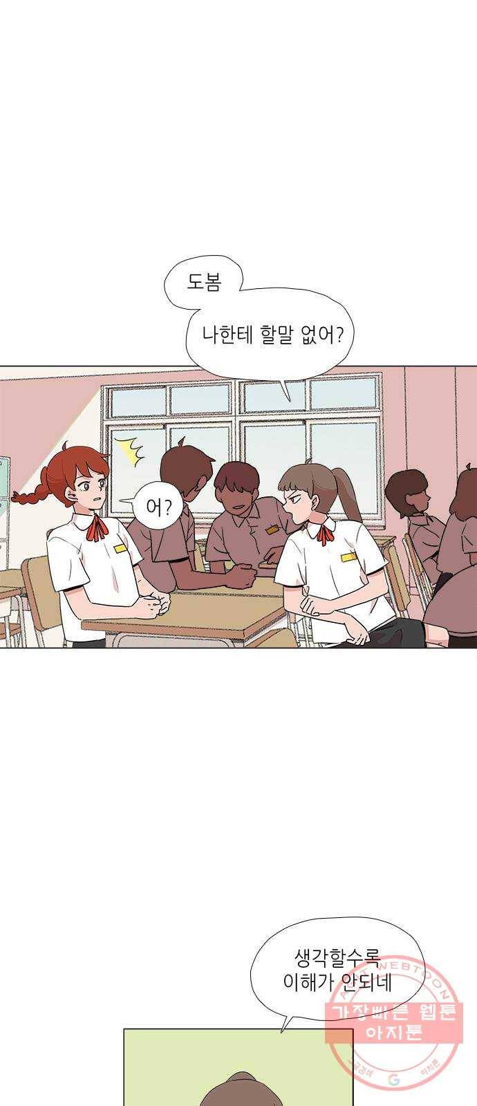 다시 또 봄 05.다시 돌아온 봄 21