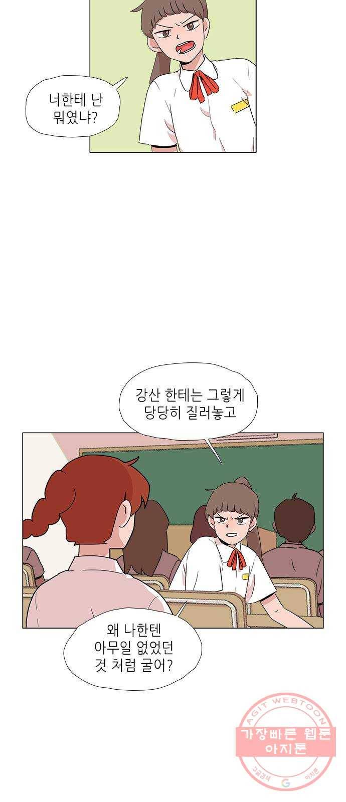 다시 또 봄 05.다시 돌아온 봄 22