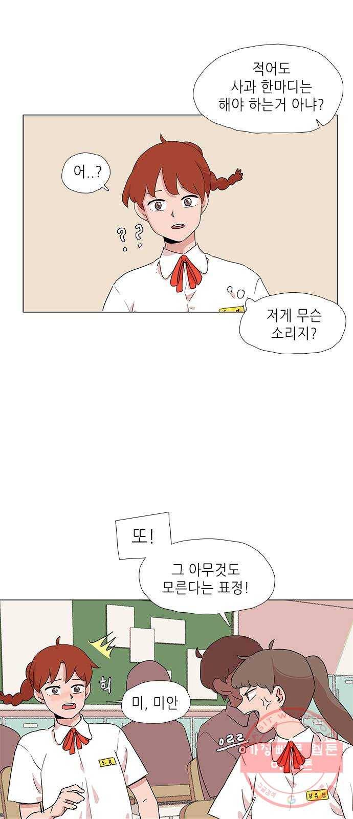 다시 또 봄 05.다시 돌아온 봄 23