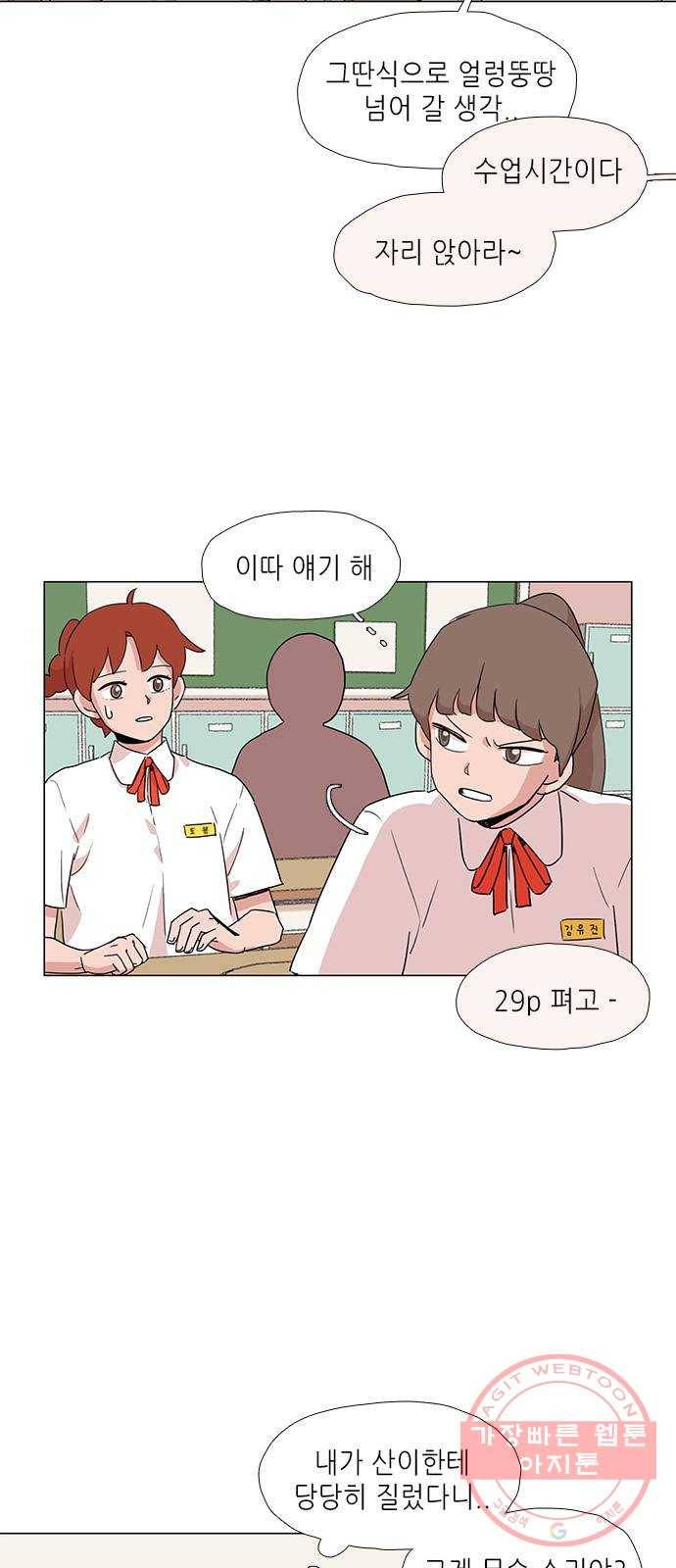 다시 또 봄 05.다시 돌아온 봄 24