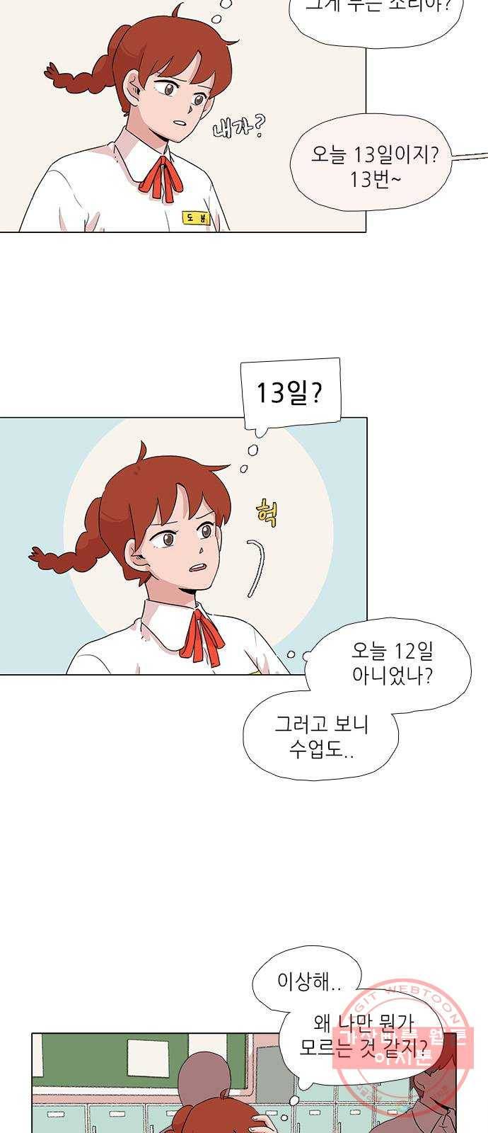 다시 또 봄 05.다시 돌아온 봄 25