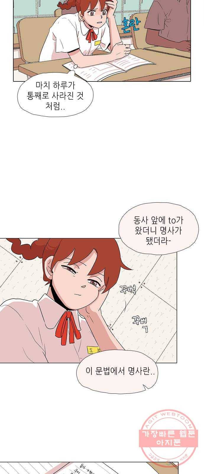 다시 또 봄 05.다시 돌아온 봄 26