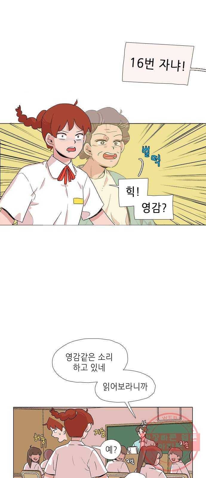 다시 또 봄 05.다시 돌아온 봄 28
