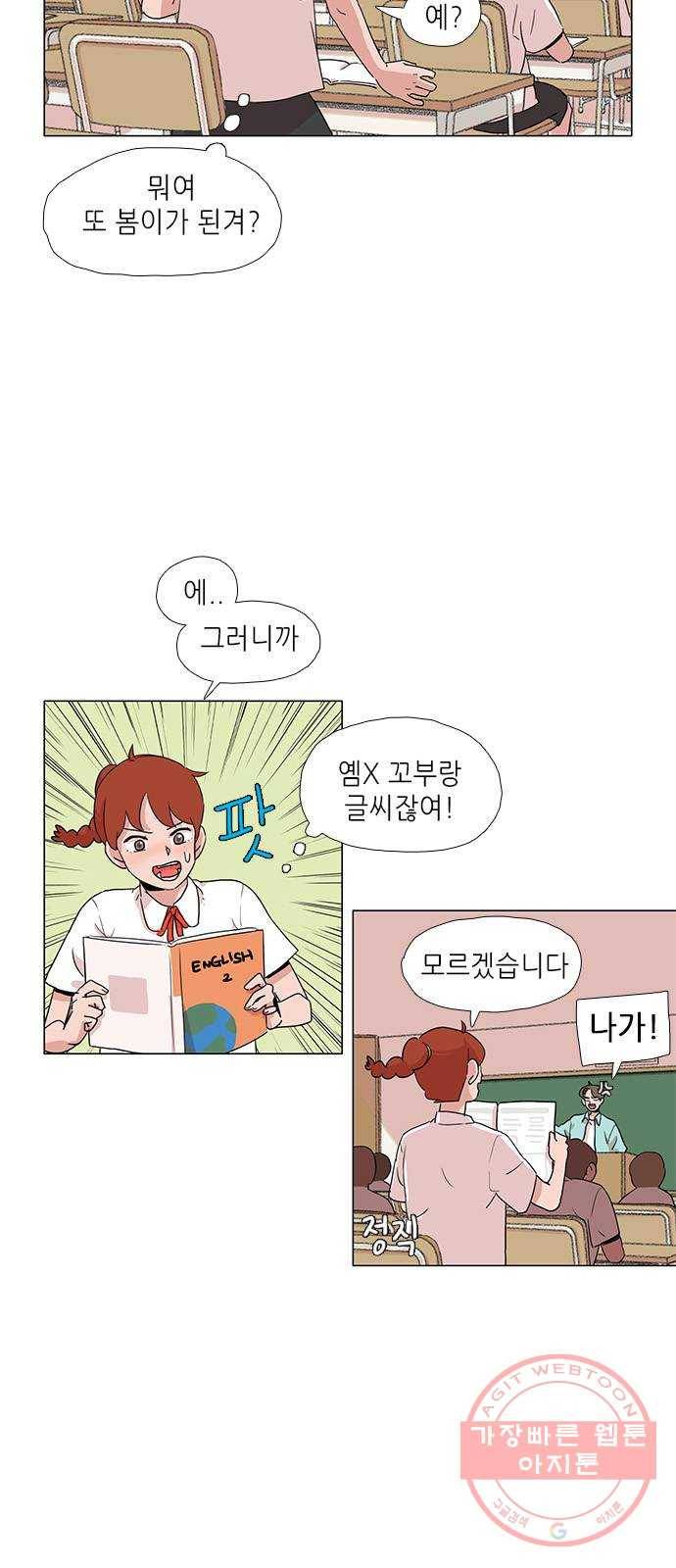 다시 또 봄 05.다시 돌아온 봄 29