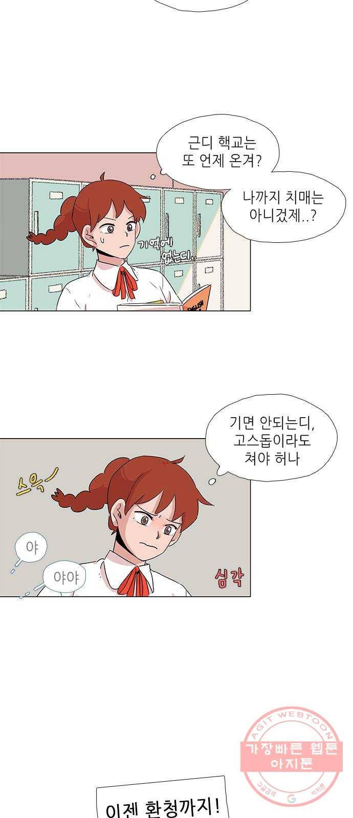 다시 또 봄 05.다시 돌아온 봄 31