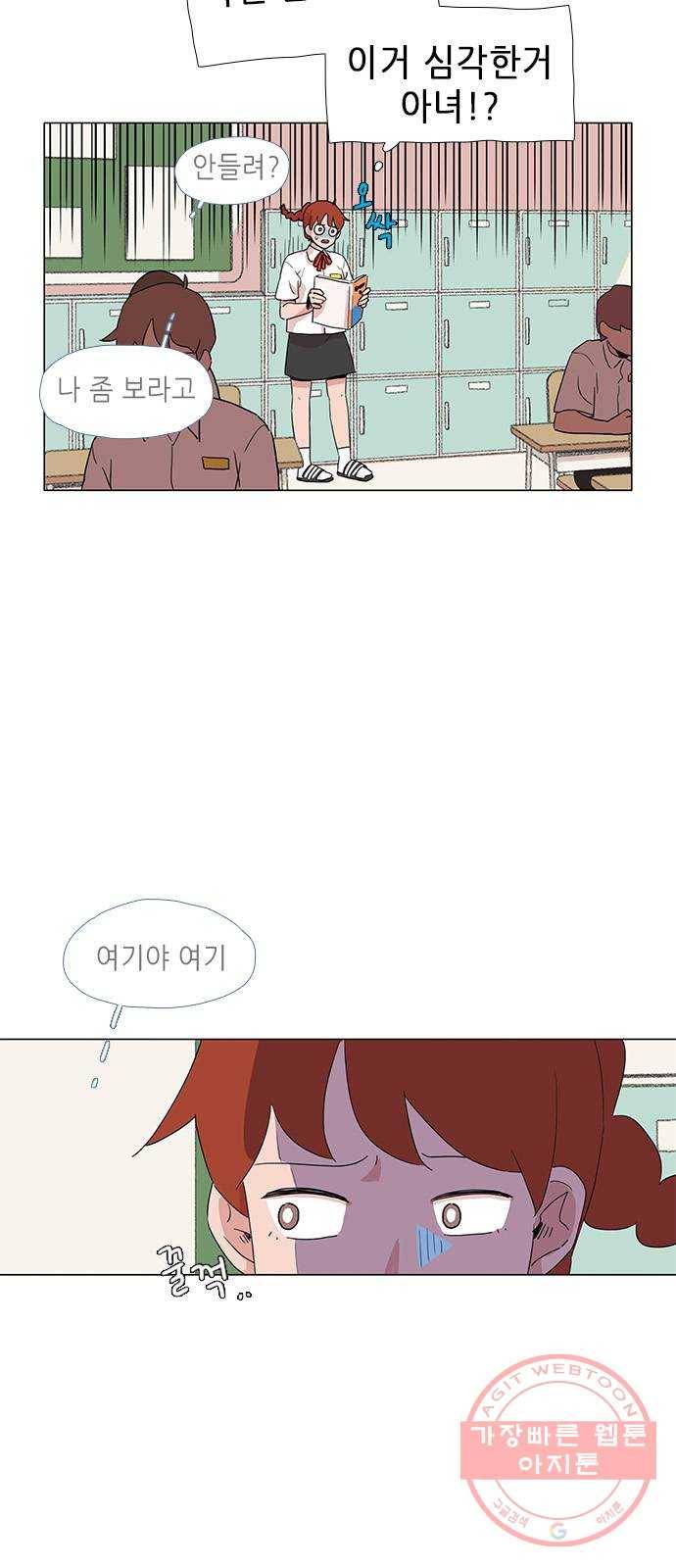 다시 또 봄 05.다시 돌아온 봄 32