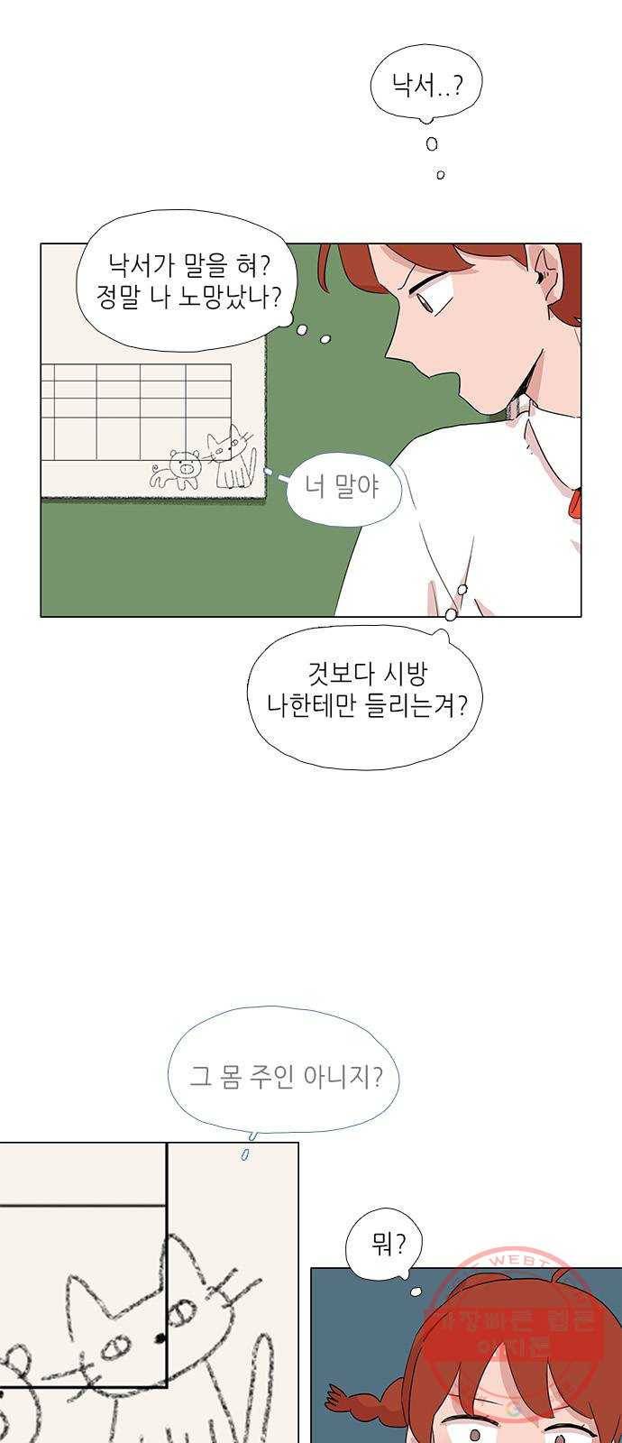 다시 또 봄 05.다시 돌아온 봄 33