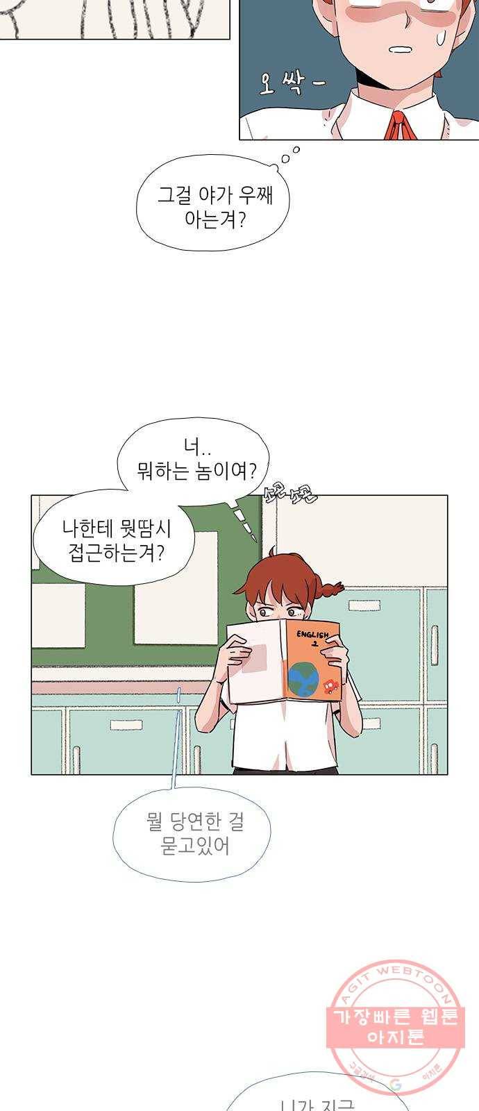 다시 또 봄 05.다시 돌아온 봄 34