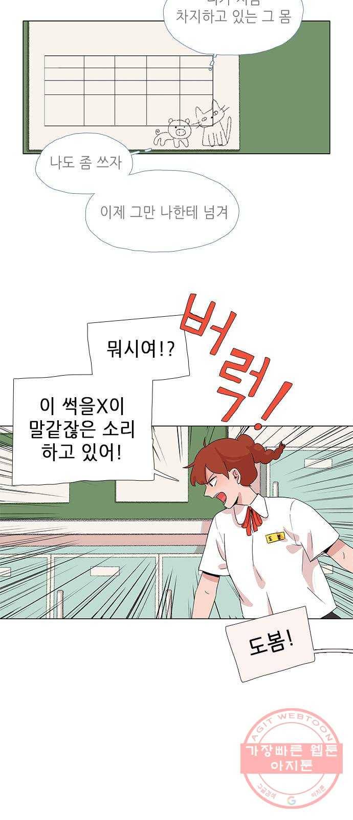 다시 또 봄 05.다시 돌아온 봄 35