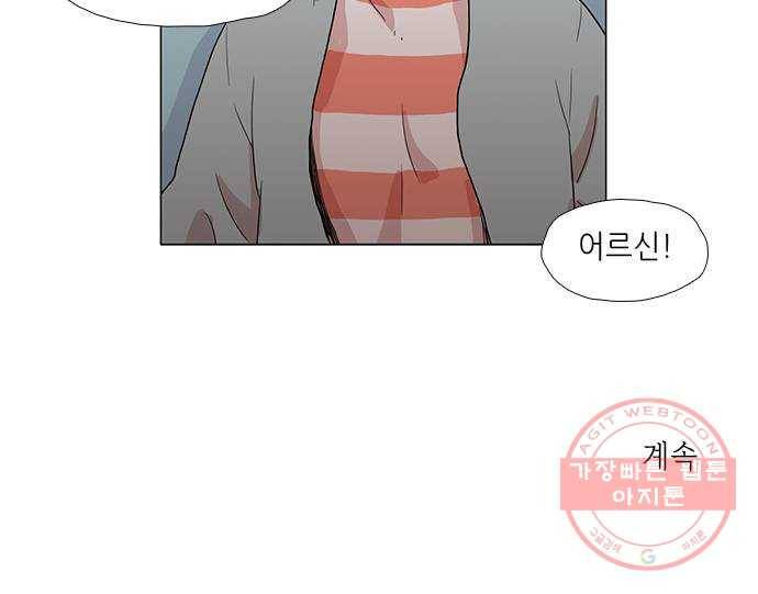 다시 또 봄 05.다시 돌아온 봄 38