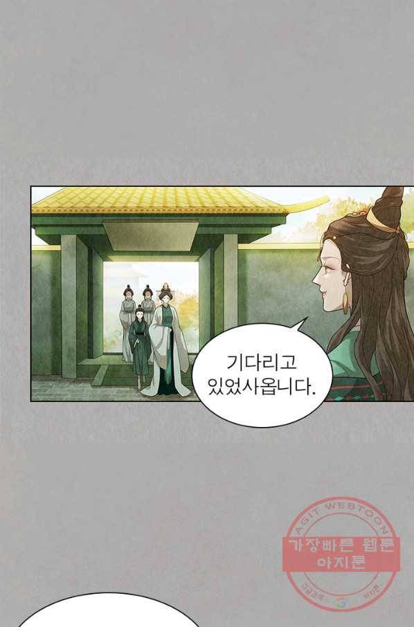 수호룡기 73화 4