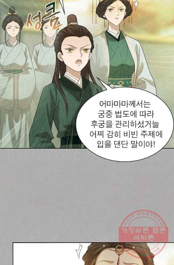 수호룡기 73화 7
