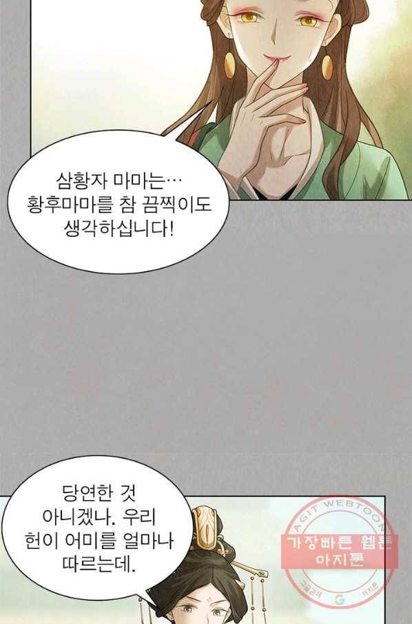 수호룡기 73화 8