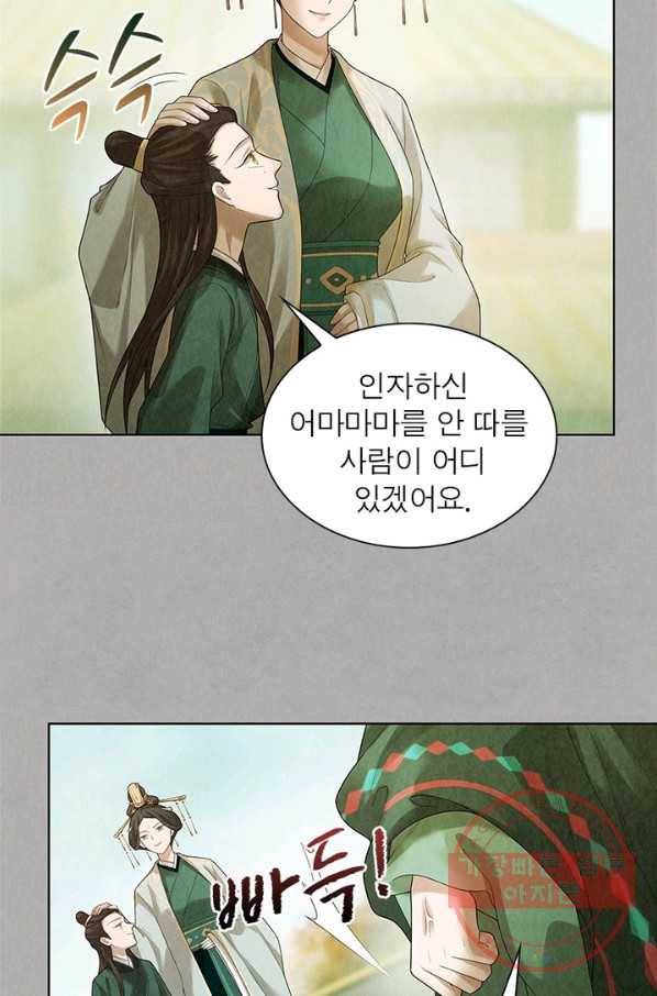 수호룡기 73화 9