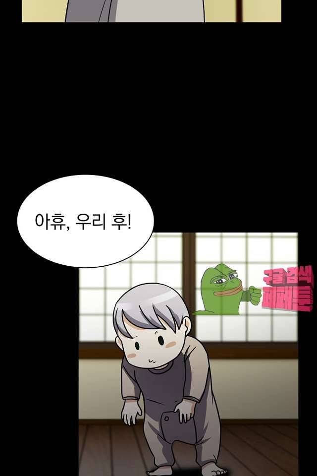 붉은연기 39화 2