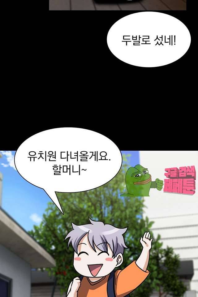 붉은연기 39화 4