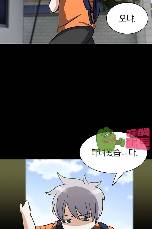 붉은연기 39화 5