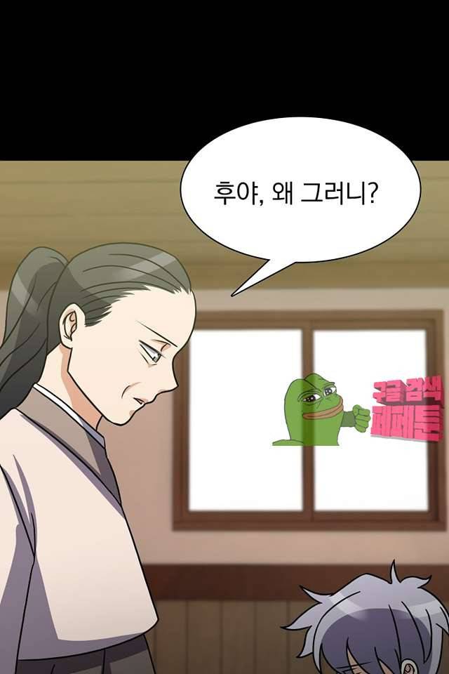 붉은연기 39화 7