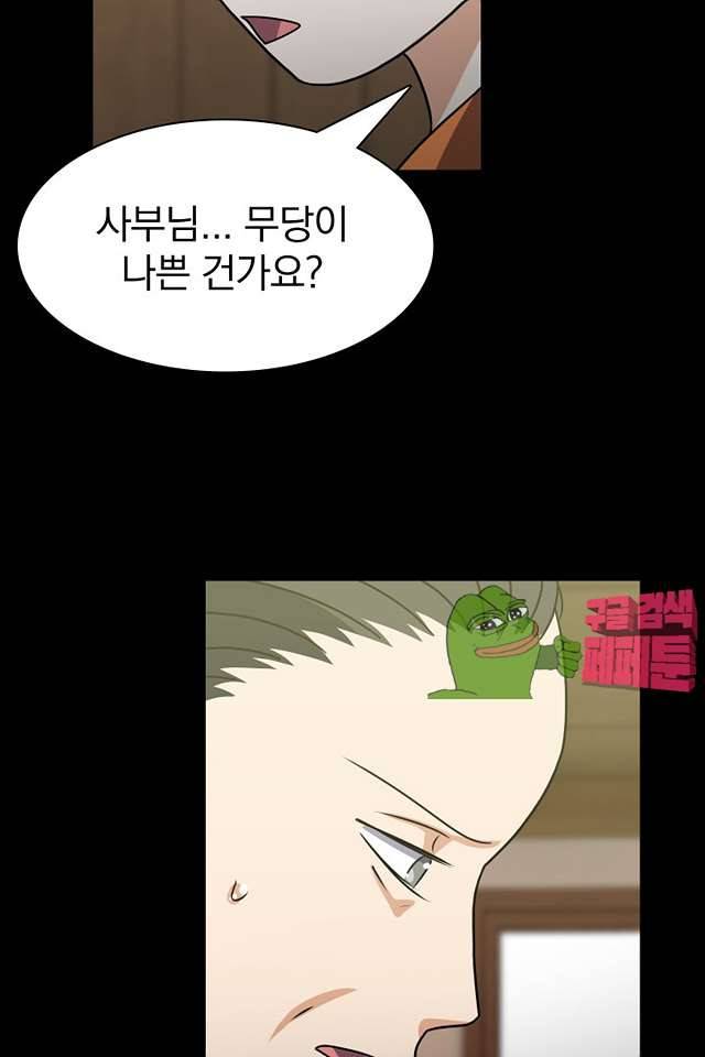 붉은연기 39화 9
