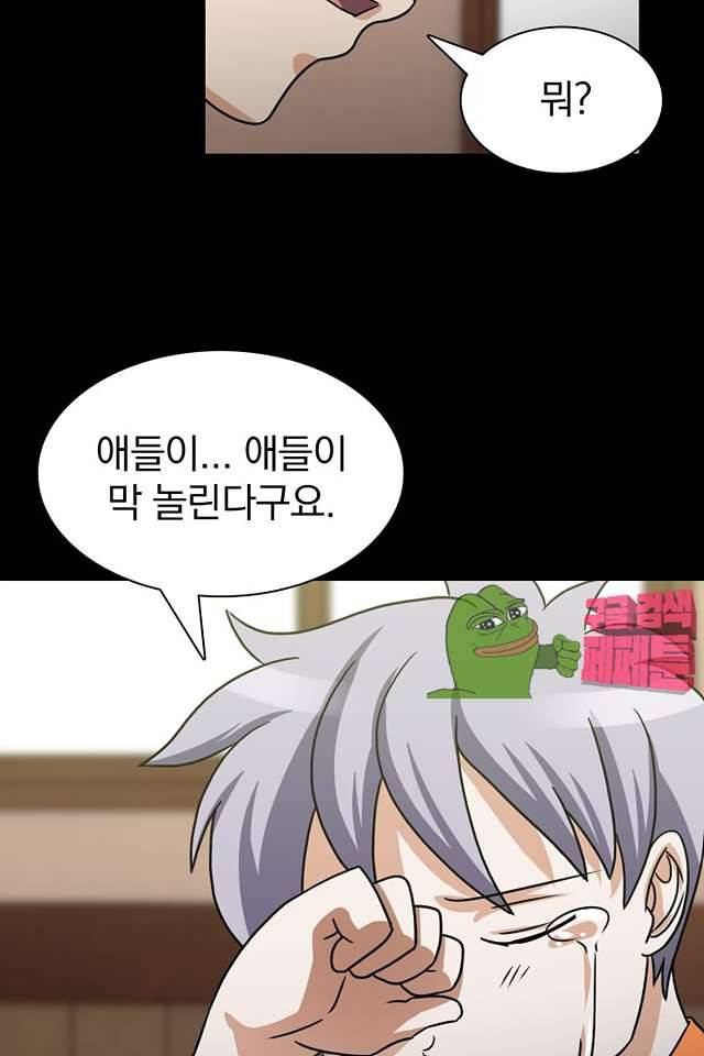 붉은연기 39화 10