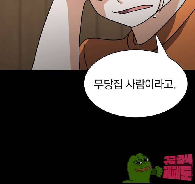 붉은연기 39화 11