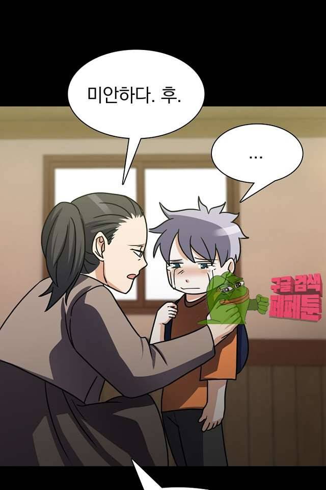 붉은연기 39화 12