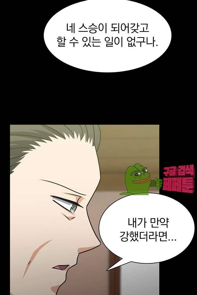 붉은연기 39화 13