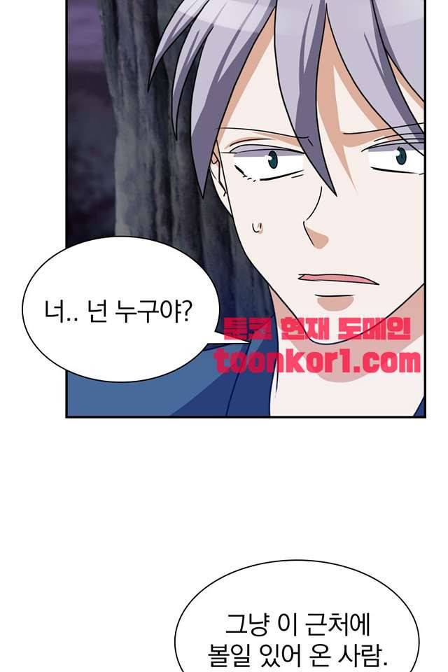 붉은연기 47화 4