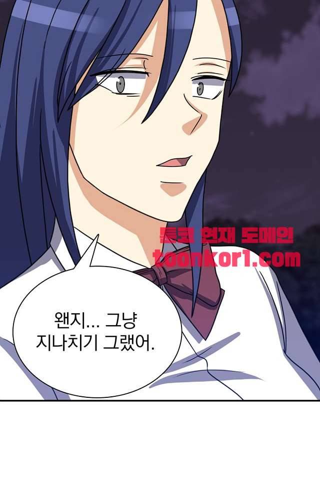 붉은연기 47화 6