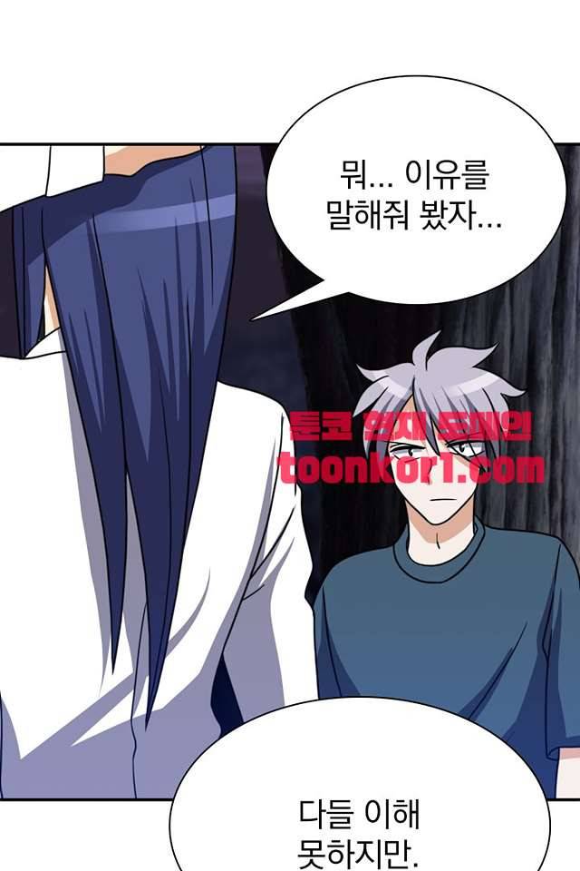 붉은연기 47화 7