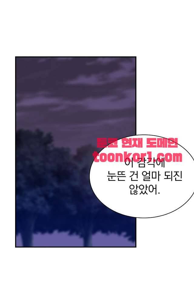 붉은연기 47화 12