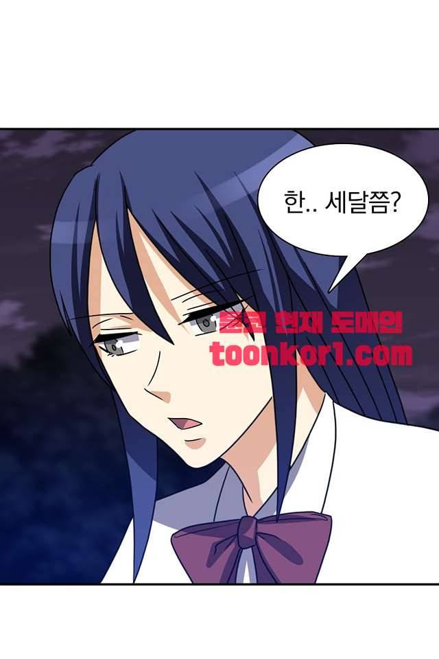 붉은연기 47화 13